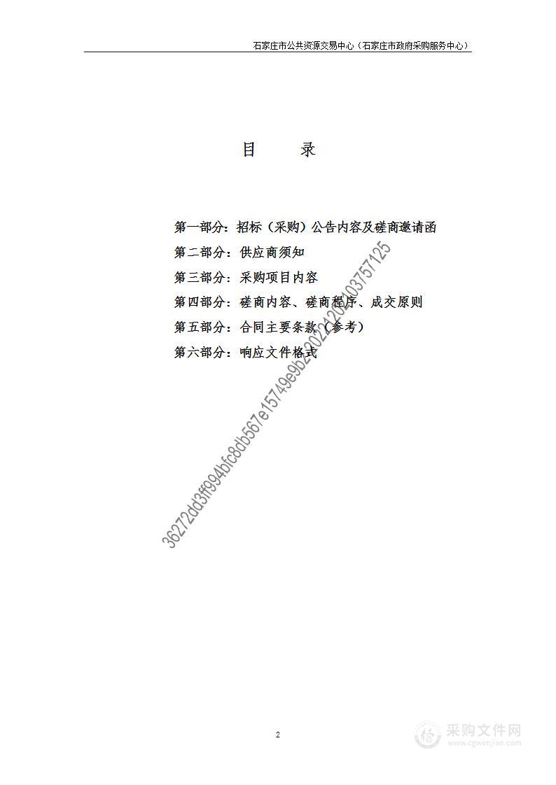 石家庄幼儿师范高等专科学校网络教学服务平台