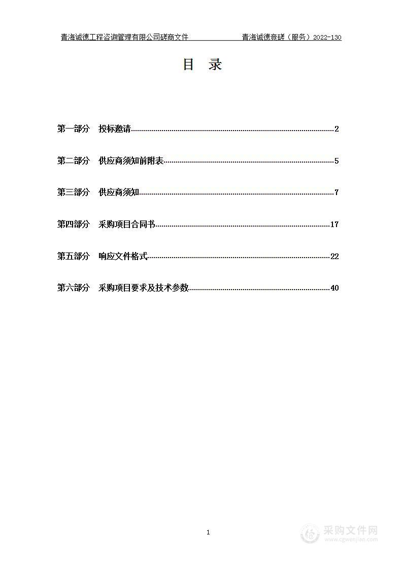 2022-2023年度审计署全覆盖审计报送数据采集整理服务