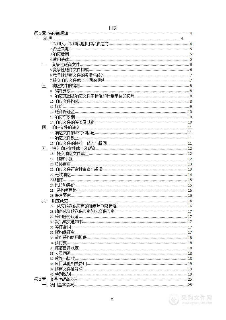 山东财经大学互联网出口及校区间链路互连服务项目