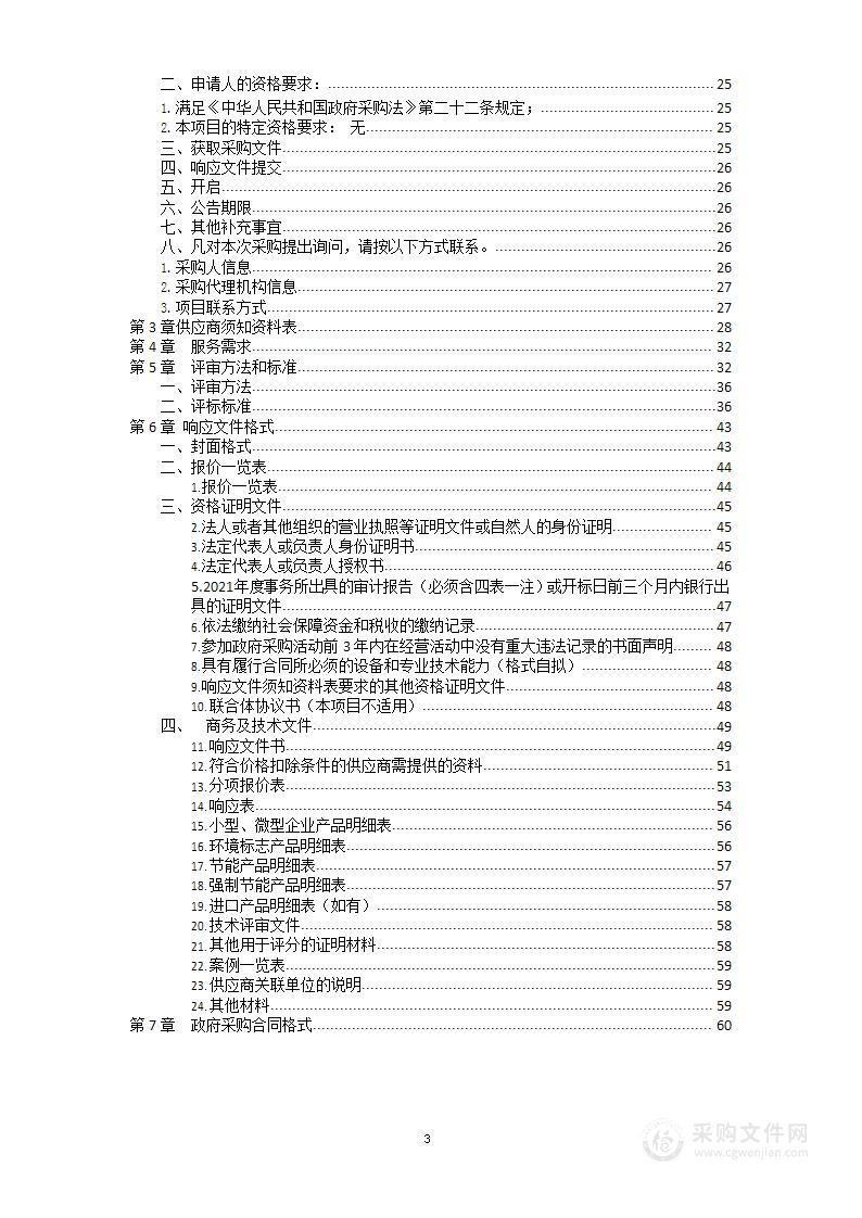 山东财经大学互联网出口及校区间链路互连服务项目