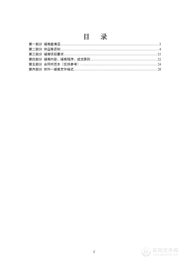 网络安全态势感知平台建设及系统升级