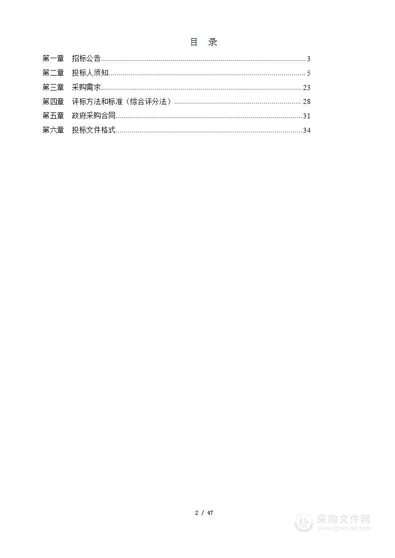 交通大厦职工餐厅2023-2024年餐饮服务采购项目