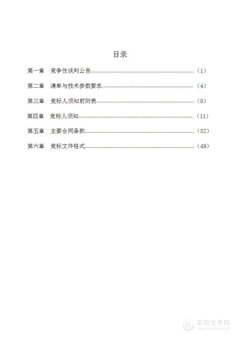 道真自治县忠信镇新民村库区移民配套设施建设项目设备及安装采购