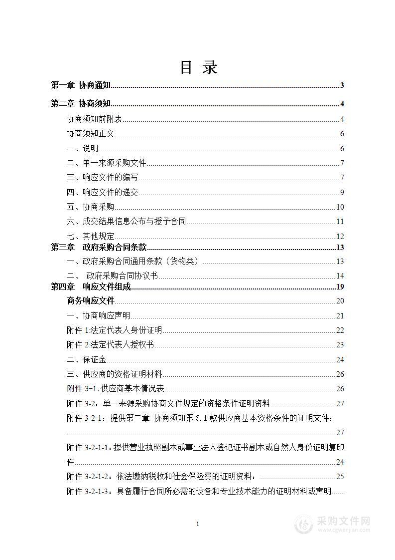 邵阳市疾病预防控制中心艾滋病病毒载量试剂采购项目