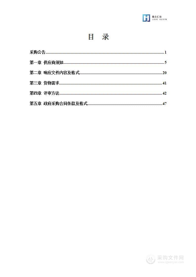 2021年农业生产救灾水溶碳微生物菌剂采购项目