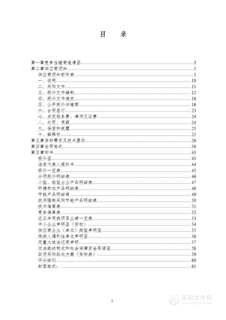 齐鲁师范学院功能原料分析测试平台项目