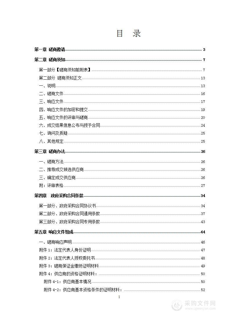 邵阳市动物疾病预防控制中心动物疫病试剂采购项目