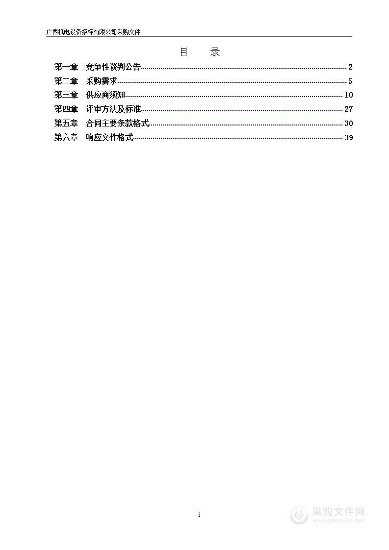 全自动微量DNA提取工作站