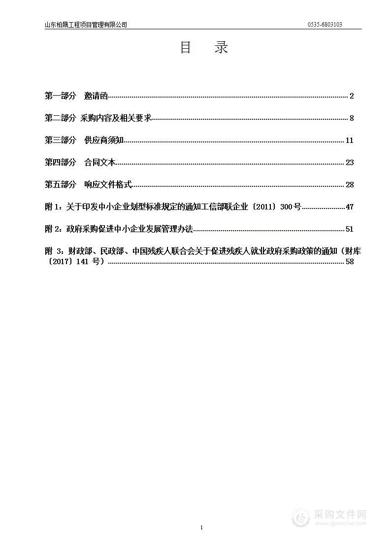 2023年春节氛围营造及景观亮化提升采购项目