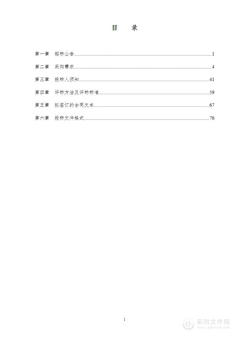 广西亿翔荣工程管理有限责任公司关于防城港渔港经济区智慧渔港项目