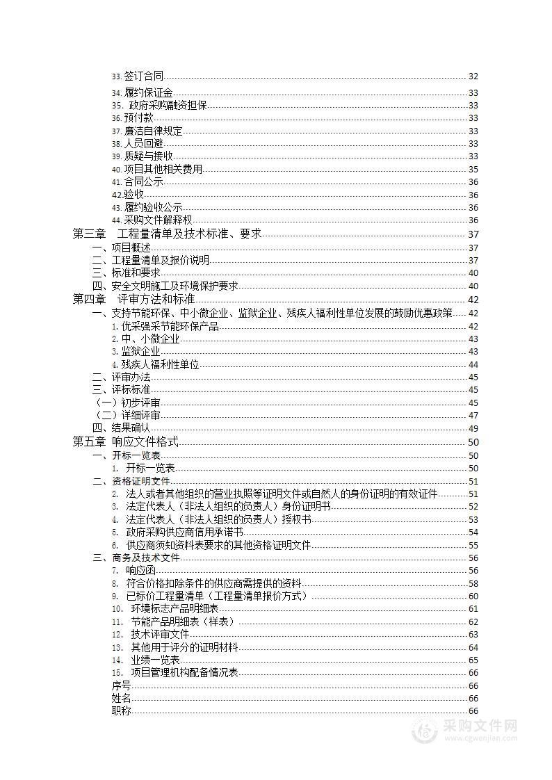 山东省淄博市沂源县水利局2022年度小型水库维修养护工程