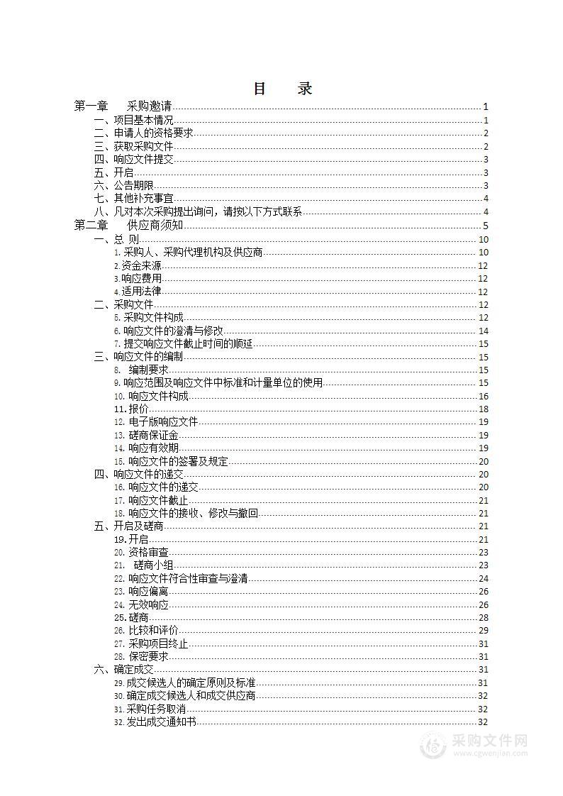 山东省淄博市沂源县水利局2022年度小型水库维修养护工程