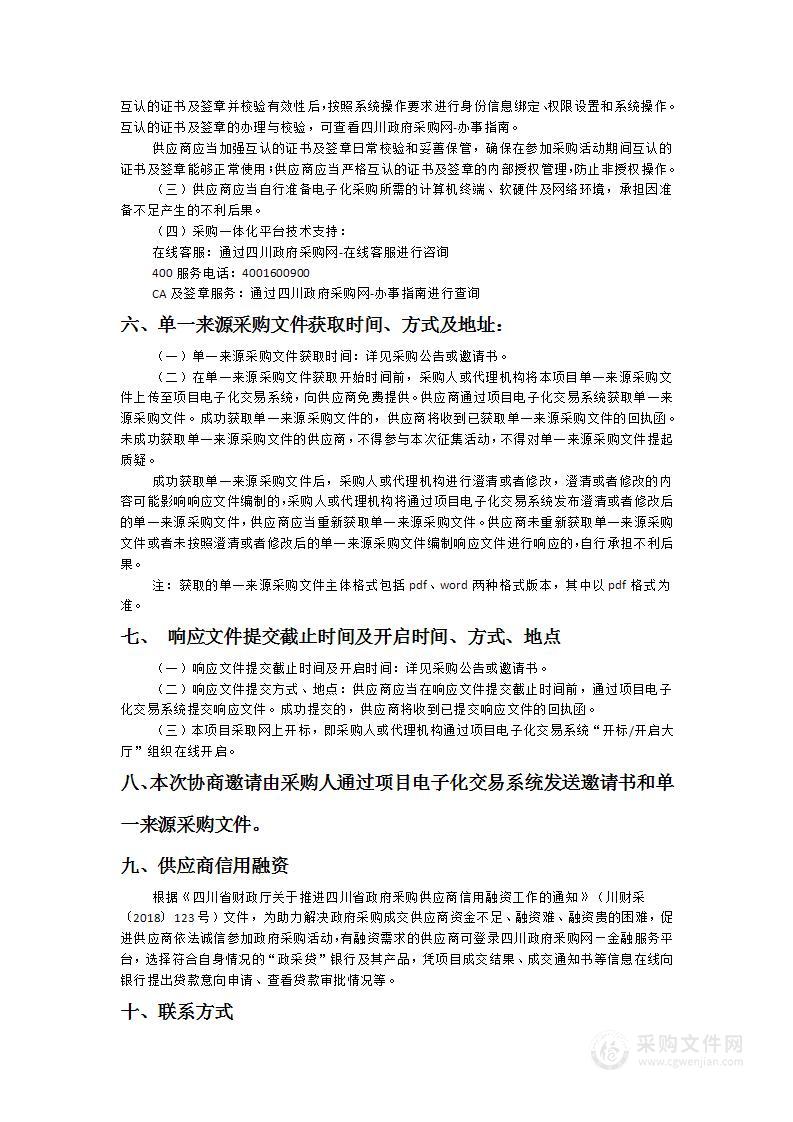 成都信息工程大学教育网出口宽带租用服务项目