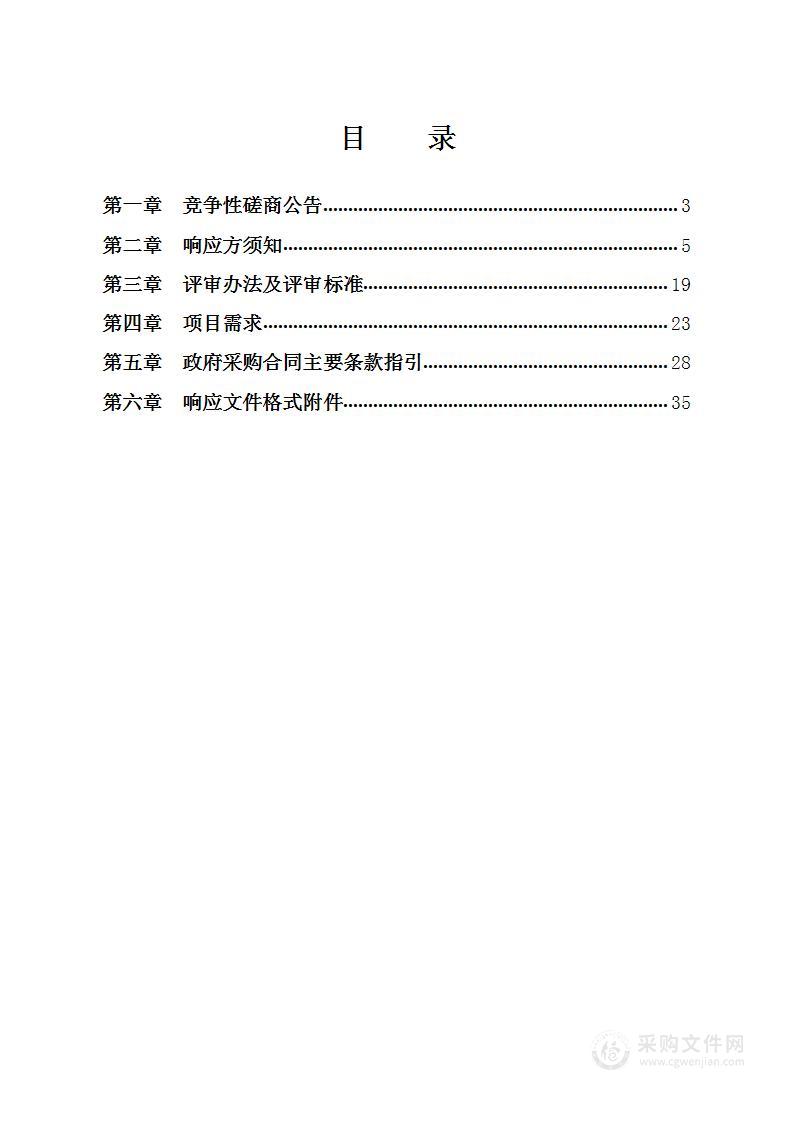 新虹街道常态化疫情防控工作配备服务保障人员项目