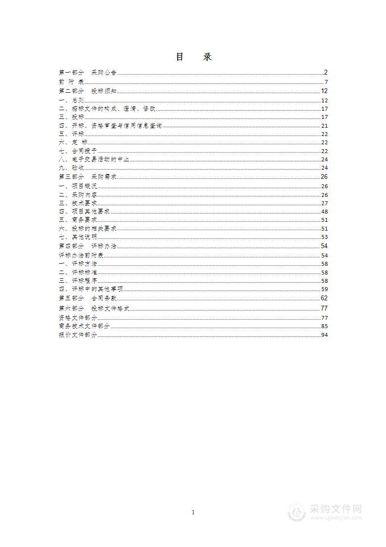 钱塘区环境空气自动监测站设备升级