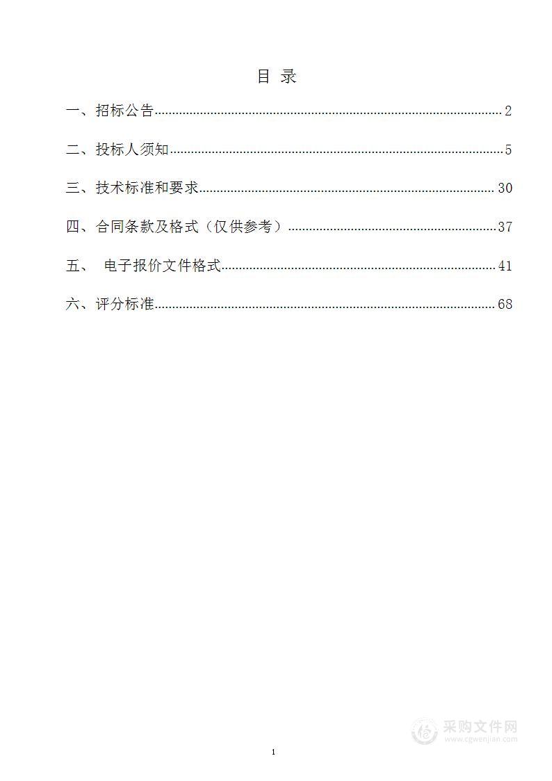 梁山县农业农村局2022年关于中央财政农业生产救灾资金项目-小麦“一喷三防”和东亚飞蝗防治项目