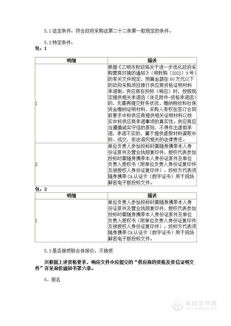 三明医学科技职业学院教学钢琴货物类采购项目