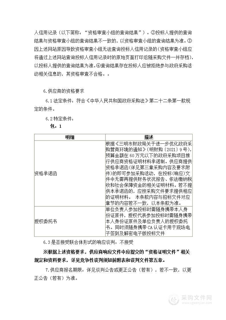 建宁县人民检察院机房强弱电改造项目