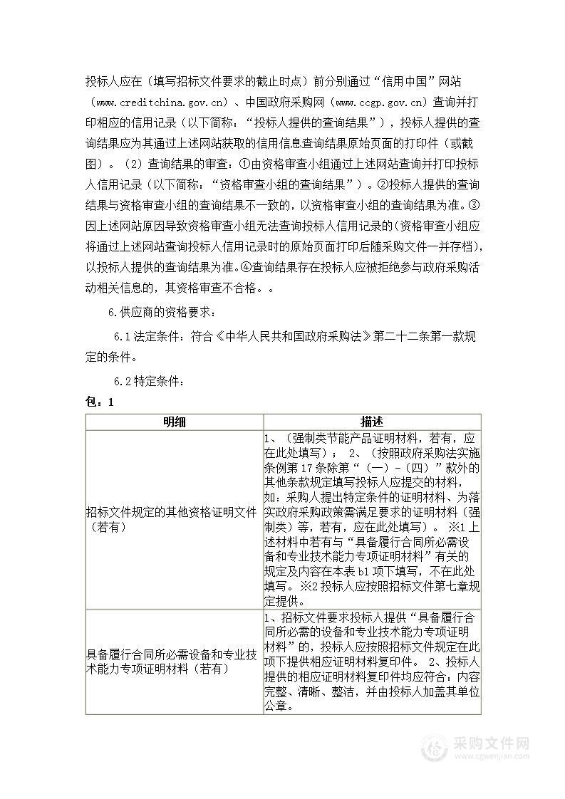 泉州台商投资区管理委员会综合执法与应急管理局建设“智慧执法”综合监管平台系统服务类采购项目