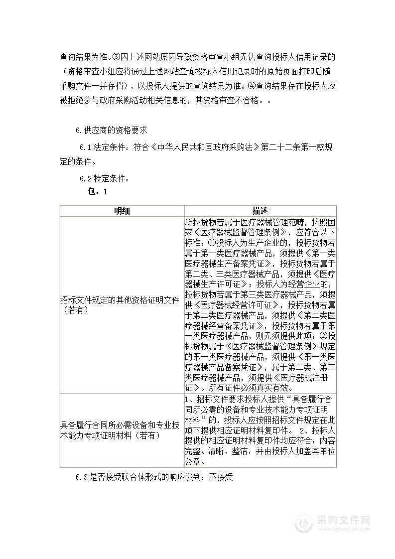 安溪县城关社区卫生计生服务中心彩色多普勒超声诊断系统货物类采购项目