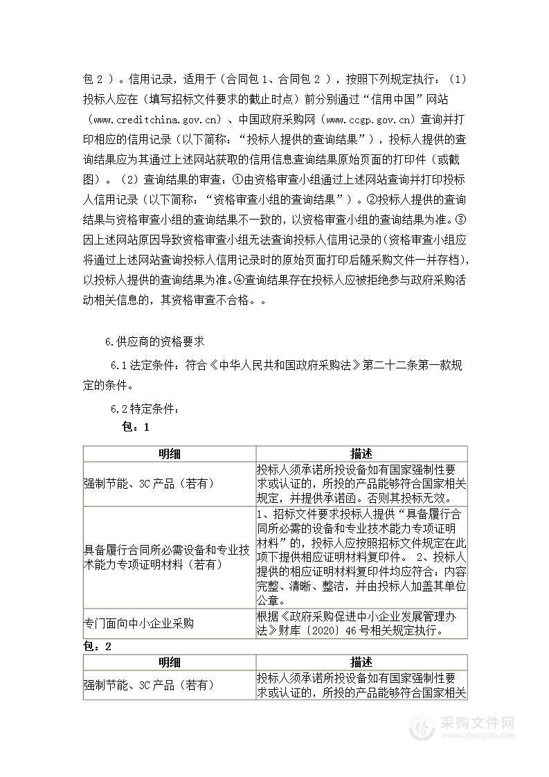 闽南师范大学复印纸、数字音频工作站等项目采购货物类采购项目