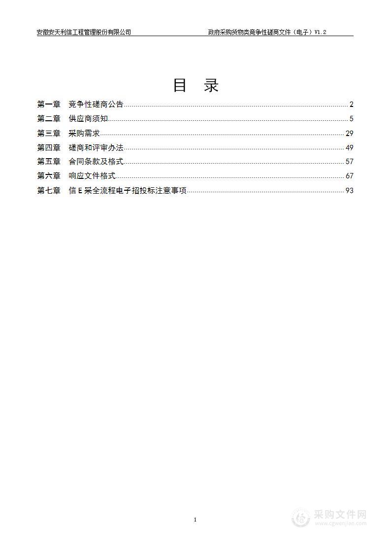 安徽工商职业学院智能制造虚拟仿真实训基地虚拟仿真研创中心项目