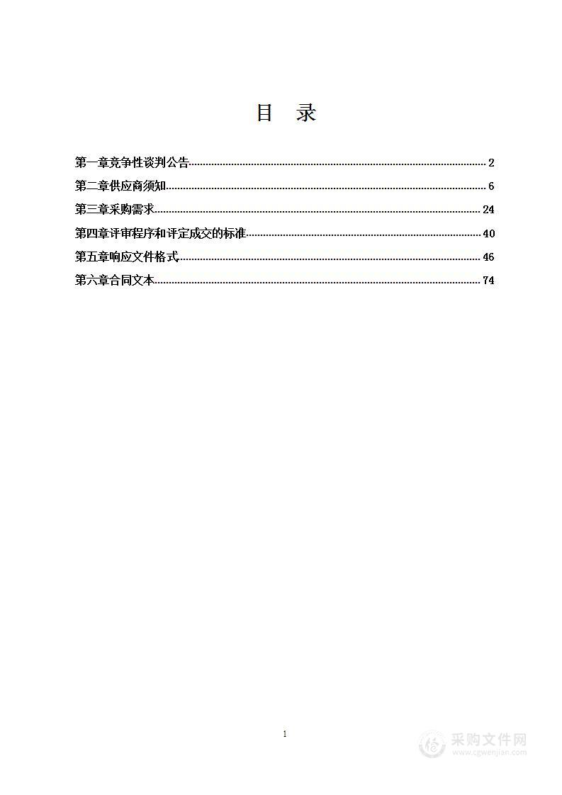 云之龙咨询集团有限公司医疗设备采购