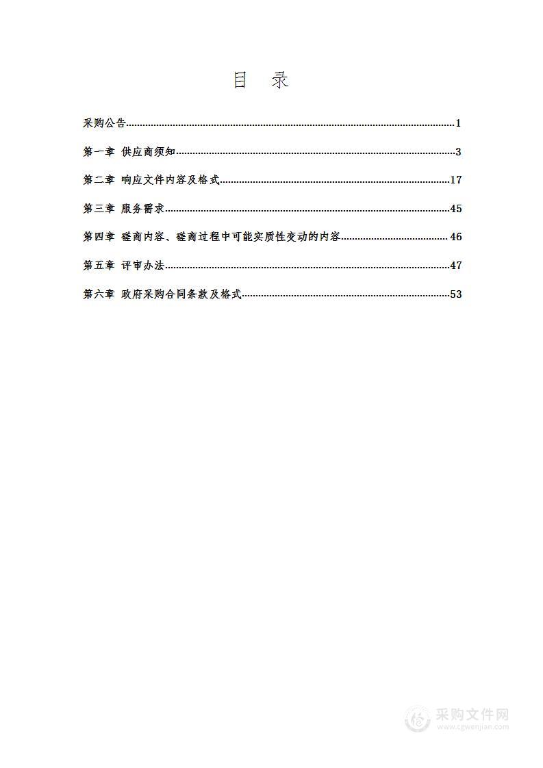 辽宁广播电视集团（辽宁广播电视台）2023年辽宁卫视春晚宣传项目