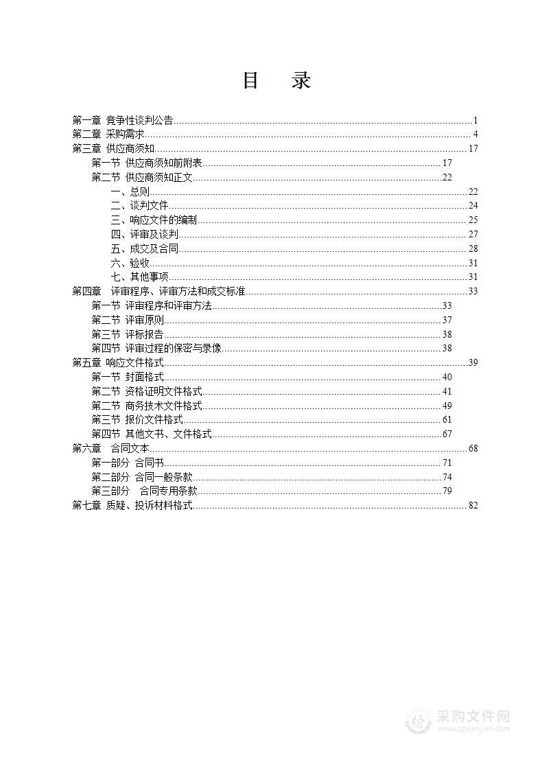 天等县2022年应急救灾物资采购项目