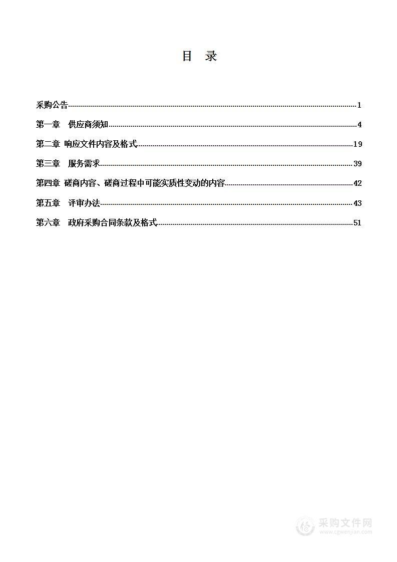 盘锦大桥和辽河路大桥防洪能力分析报告的编制