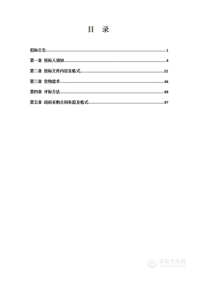 锦州医科大学2022贴息贷款设备采购项目（教学专项国产设备三）