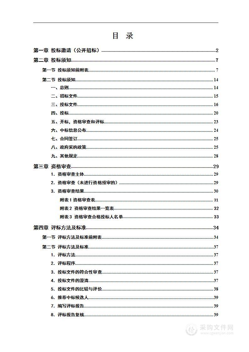 邵阳市公安局市局犯罪人员DNA建库建设