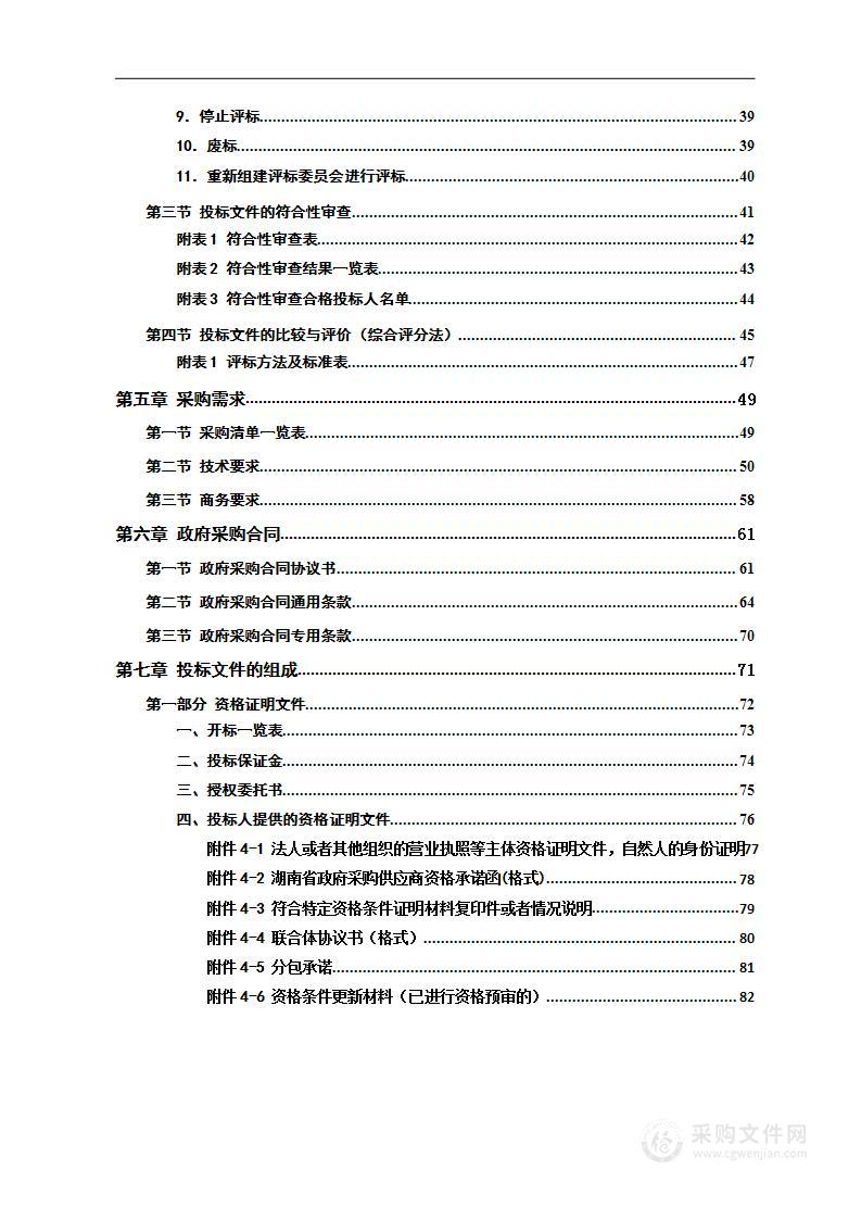 邵阳市公安局市局犯罪人员DNA建库建设