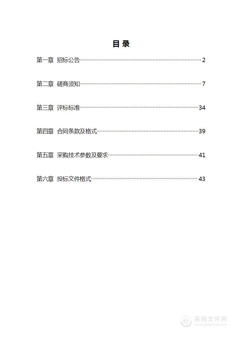 贵州省黔北监狱干警2023年1月1日——2023年12月31日警务通指挥调度系统