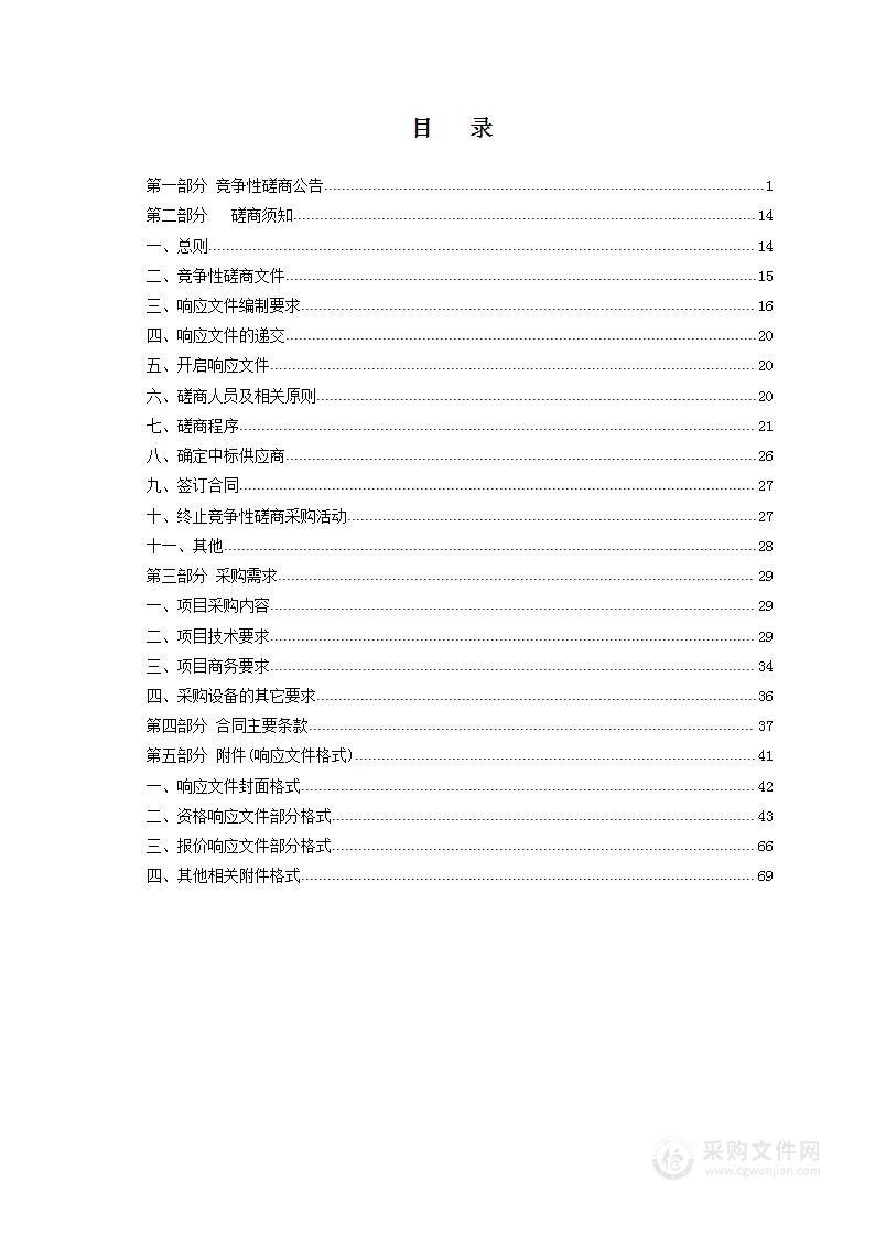 杭州电子科技大学多媒体设备采购项目