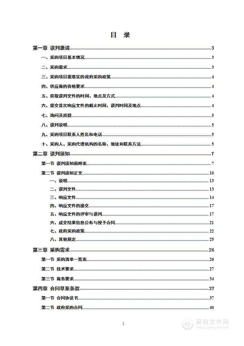 永州市皮肤病医院强脉冲光治疗系统等一批医疗设备采购项目