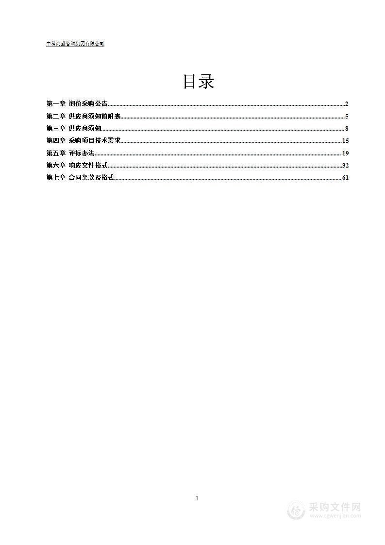 安图县人民医院医用分子筛制氧机采购项目