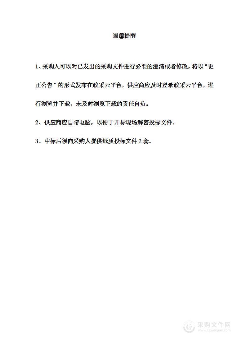 宁波市杭州湾医院智慧医保改造及重症信息系统采购项目