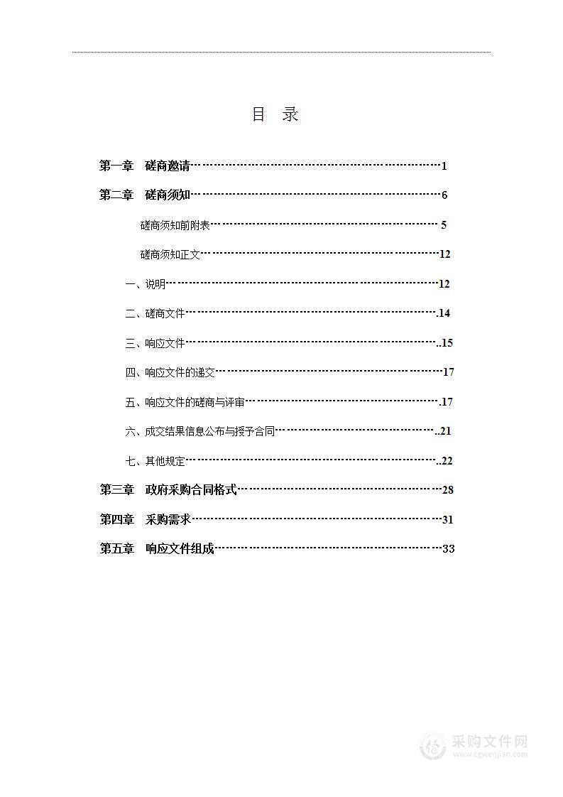 新晃侗族自治县融媒体中心2022-2023年度宣传服务项目