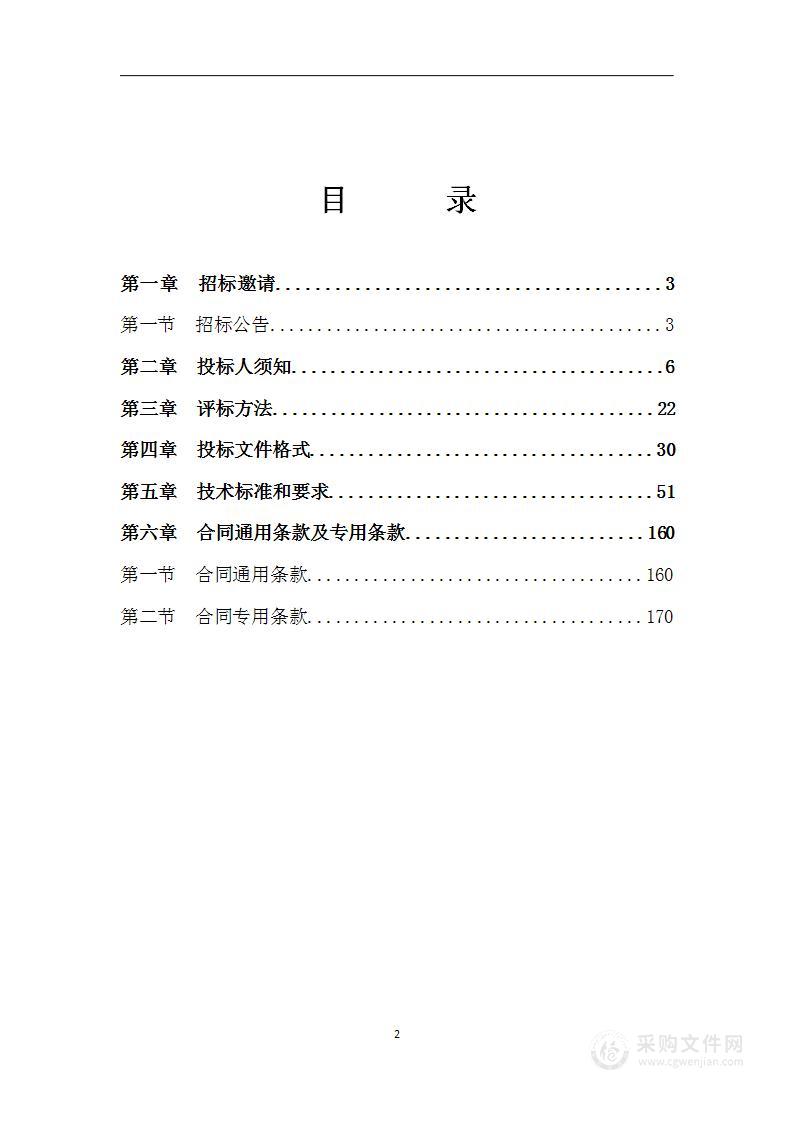 龙井市公安局执法办案管理中心信息化建设项目