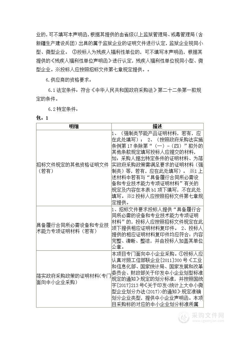 云霄县马铺乡人民政府农村公路养护采购服务服务类采购项目