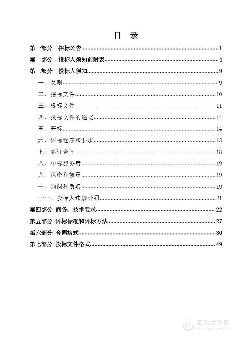 吕梁市档案馆、博物馆、革命历史纪念馆建设项目全过程造价咨询