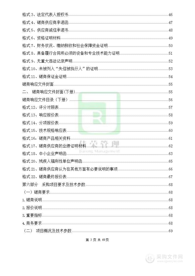 循化县2022年新型经营主体及农民合作社发展项目