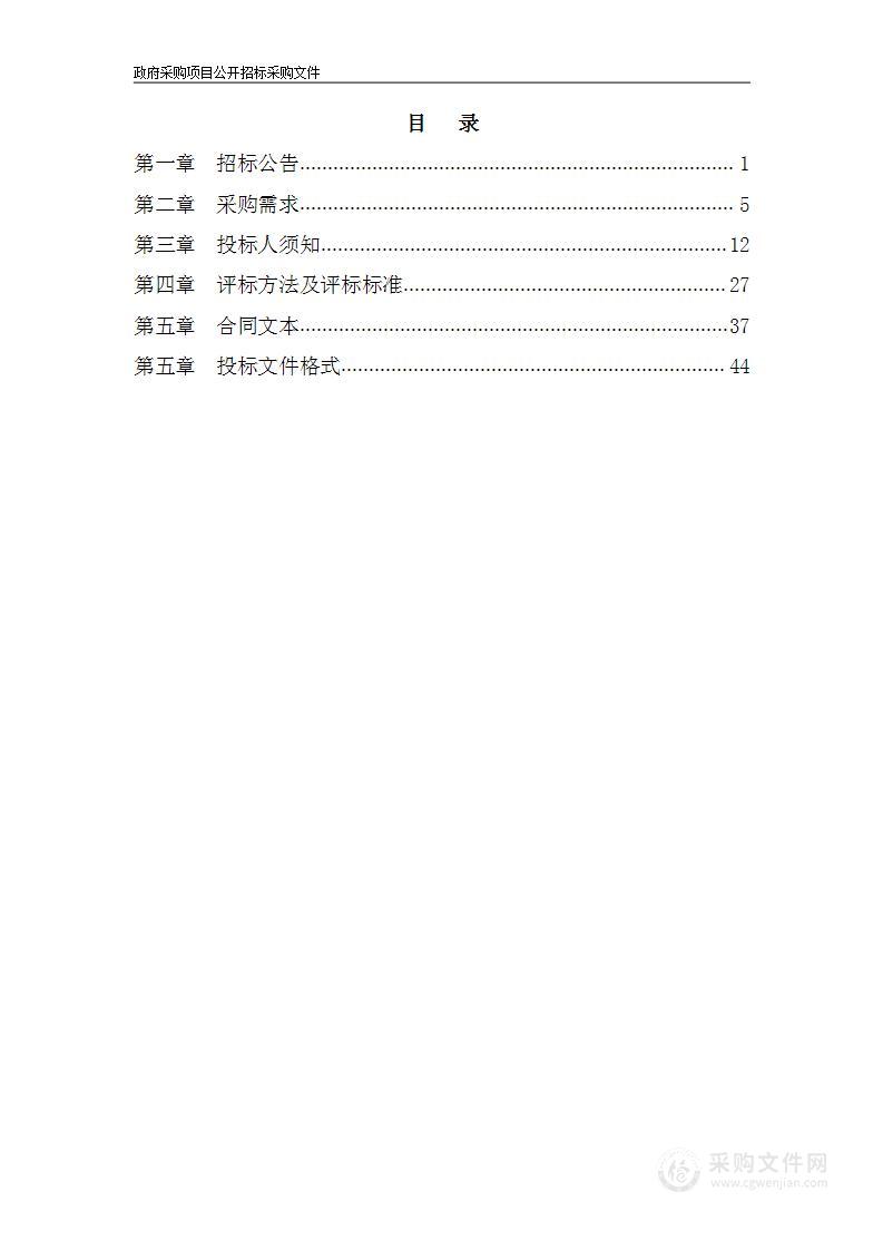 行政执法监督扁平化指挥系统项目