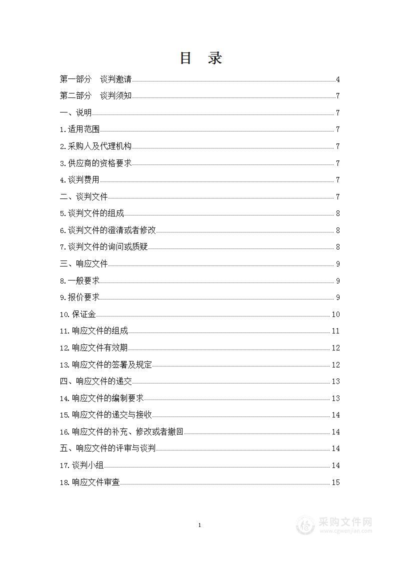 贵德县2022年奶业家庭牧场和奶农合作社建设项目