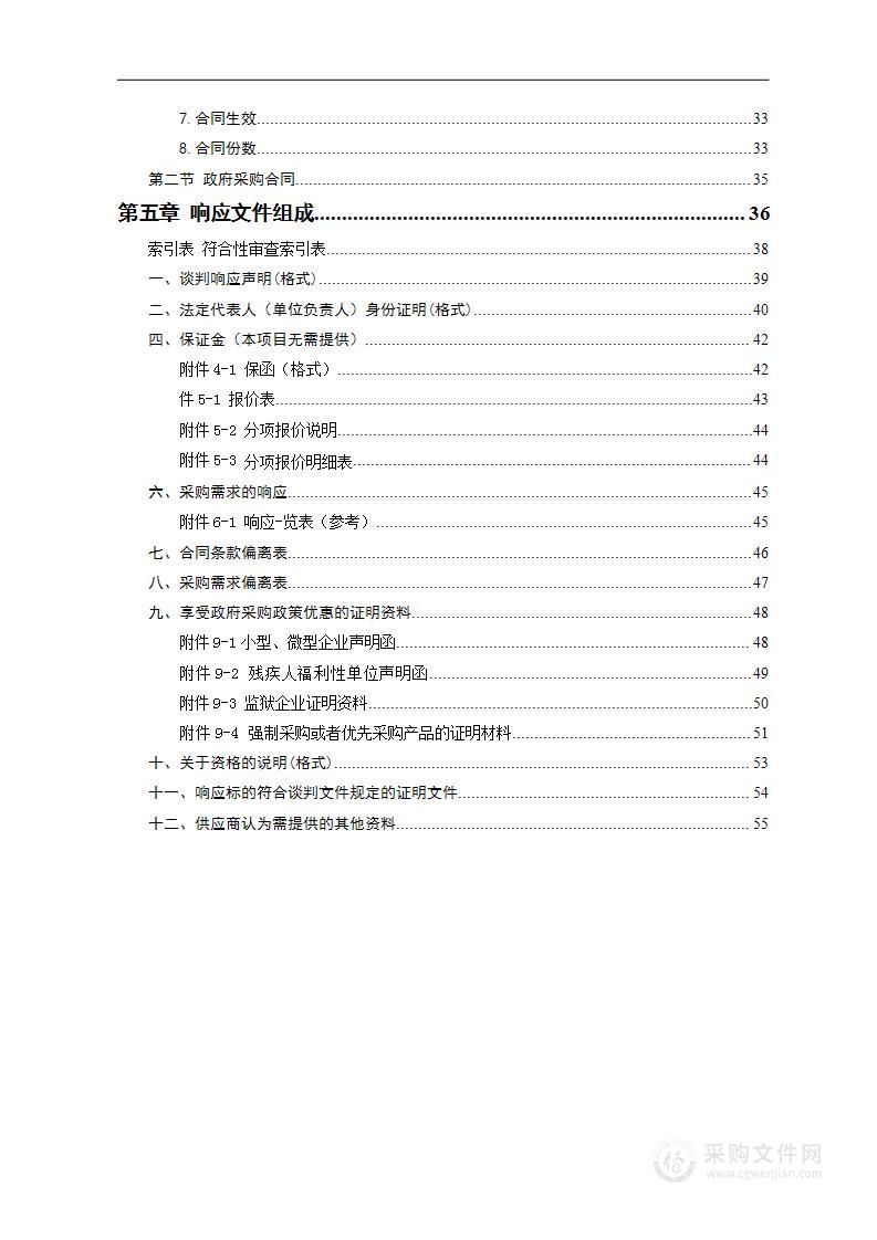 双牌县全自理分散供养特困人员和65岁以上失能半失能困难老人购买社会化照料服务项目