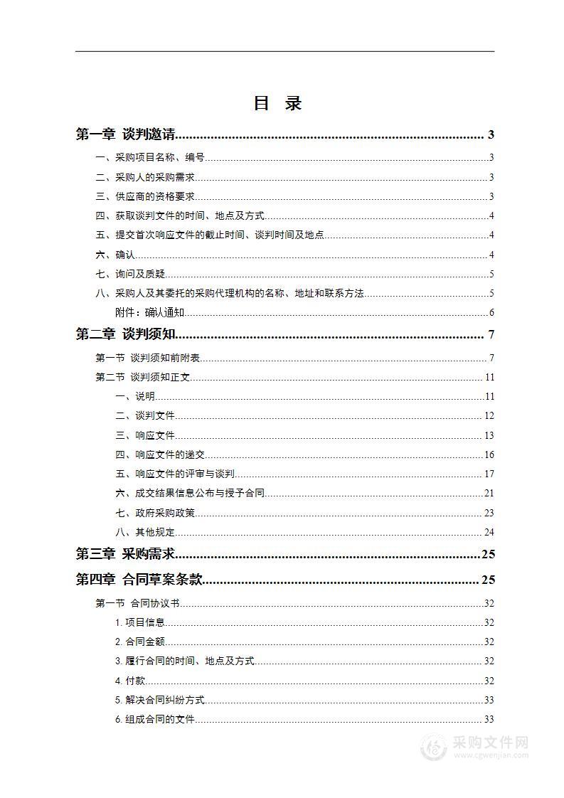 双牌县全自理分散供养特困人员和65岁以上失能半失能困难老人购买社会化照料服务项目