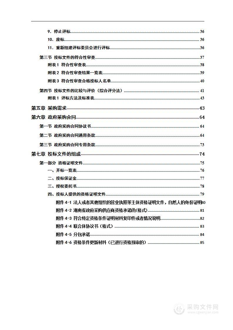 郴州职业技术学院智能制造实训基地建设