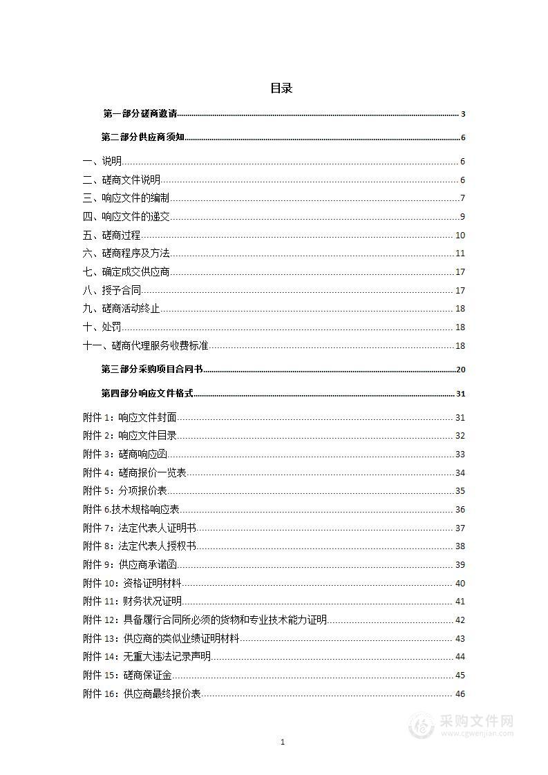 2023年“两节”彩灯设计制作及安装维护项目