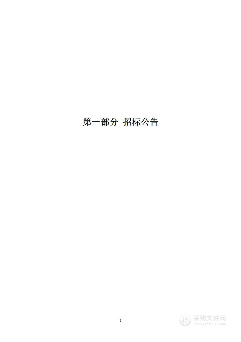 运城市教育局英语教学人工智能技术应用环境建设项目